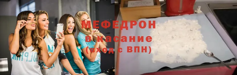 Мефедрон mephedrone  Нариманов 