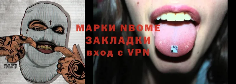 Марки NBOMe 1,8мг  Нариманов 